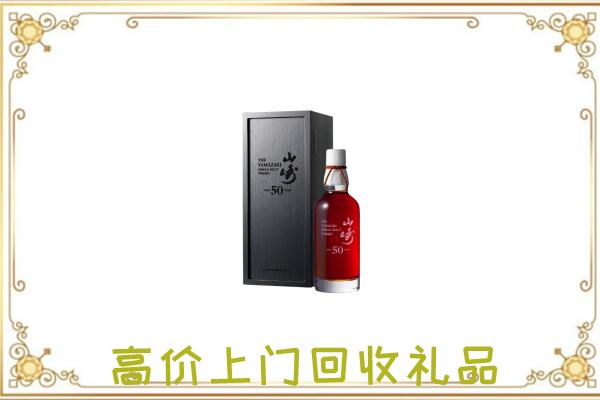 宜良附近回收山崎