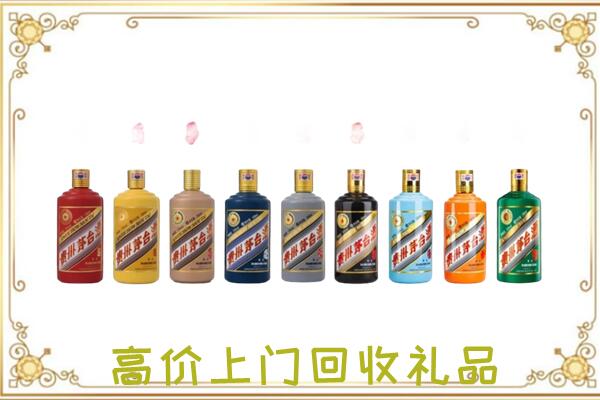 宜良附近回收茅台纪念酒
