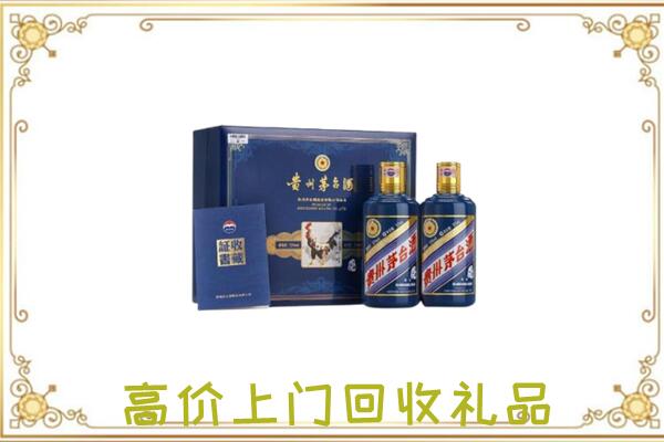 宜良附近回收茅台酒礼盒