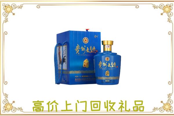 宜良周边回收贵州大曲