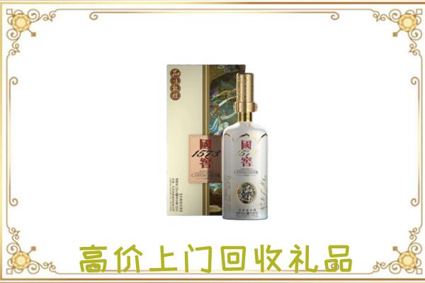 宜良周边回收国窖1573